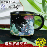 MDZS MGJ FY Mug
