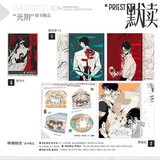 Modu Motie Novel Vol.1-3