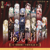 Onmyoji SGML 10th Anniversary Gift Box