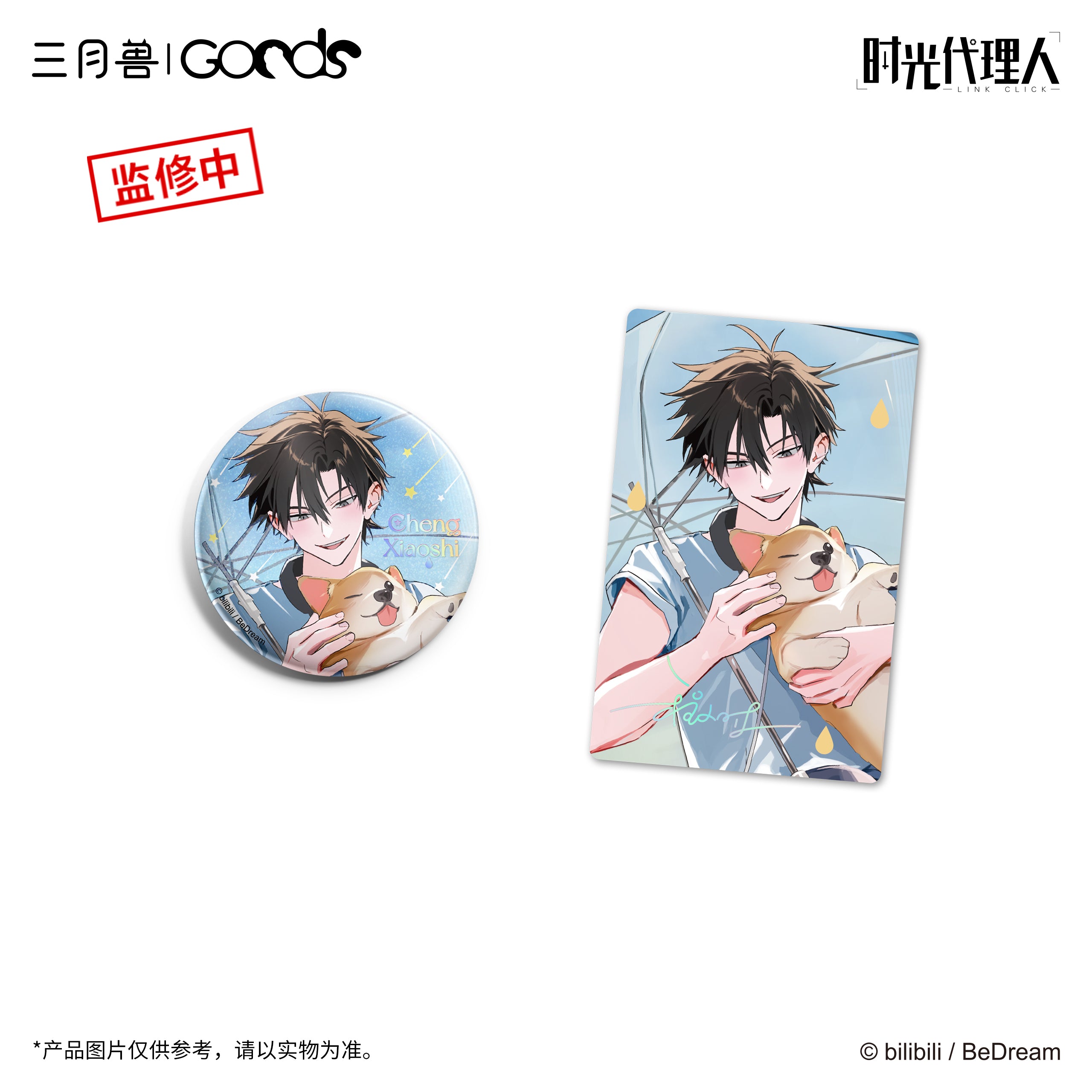 Linkclick Merch Link Click SYS SYCJ Merch – CQL Derivs