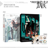 Modu Motie Novel Vol.1-3