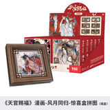 TGCF TOI Puzzle Merch