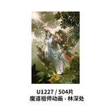 MDZS 3DJP LSC ZYGCM Puzzle(504pcs)
