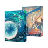 Little Mushroom Manhua Comic Book Vol.1+2