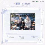 Wait For Me After School Mao Er FM 2nd Round Merch
