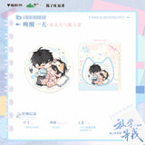 Wait For Me After School Mao Er FM 3rd Merch