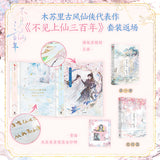 BJSXSBN Collector's Edition Book Set