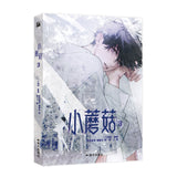 Litte Mushroom Manhua Comic Book Vol.3
