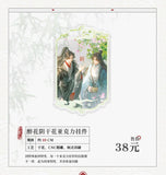 JYJF TiLuoDao 2nd Round Merch