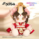 TGCF MiniDoll XRRR TZYS 40CM Doll