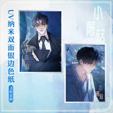 Litte Mushroom Manhua Comic Book Vol.3