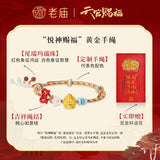 TGCF LaoMiao Pure Gold Jewelry
