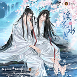 MDZS CME XHSY Merch