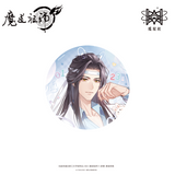 MDZS MXS YZBJ JMLC CYZF Merch