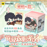 Little Mushroom KuaiKan MGYC 2.0 Plush Doll