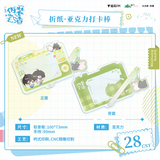 Fake Slackers Mao Er FM 1st Merch