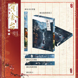 HuangJinTai Bowenxuan Novel Books