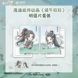 MDZS China Post DWZZ Postcard Set
