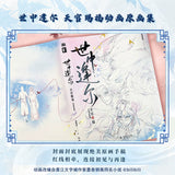 TGCF ManHua CYSG SZFE Book