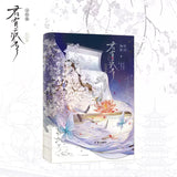 JYJF Book Novel Vol. 1+2 Gift Box Edition