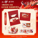 MDZS China Post HYHF Merch