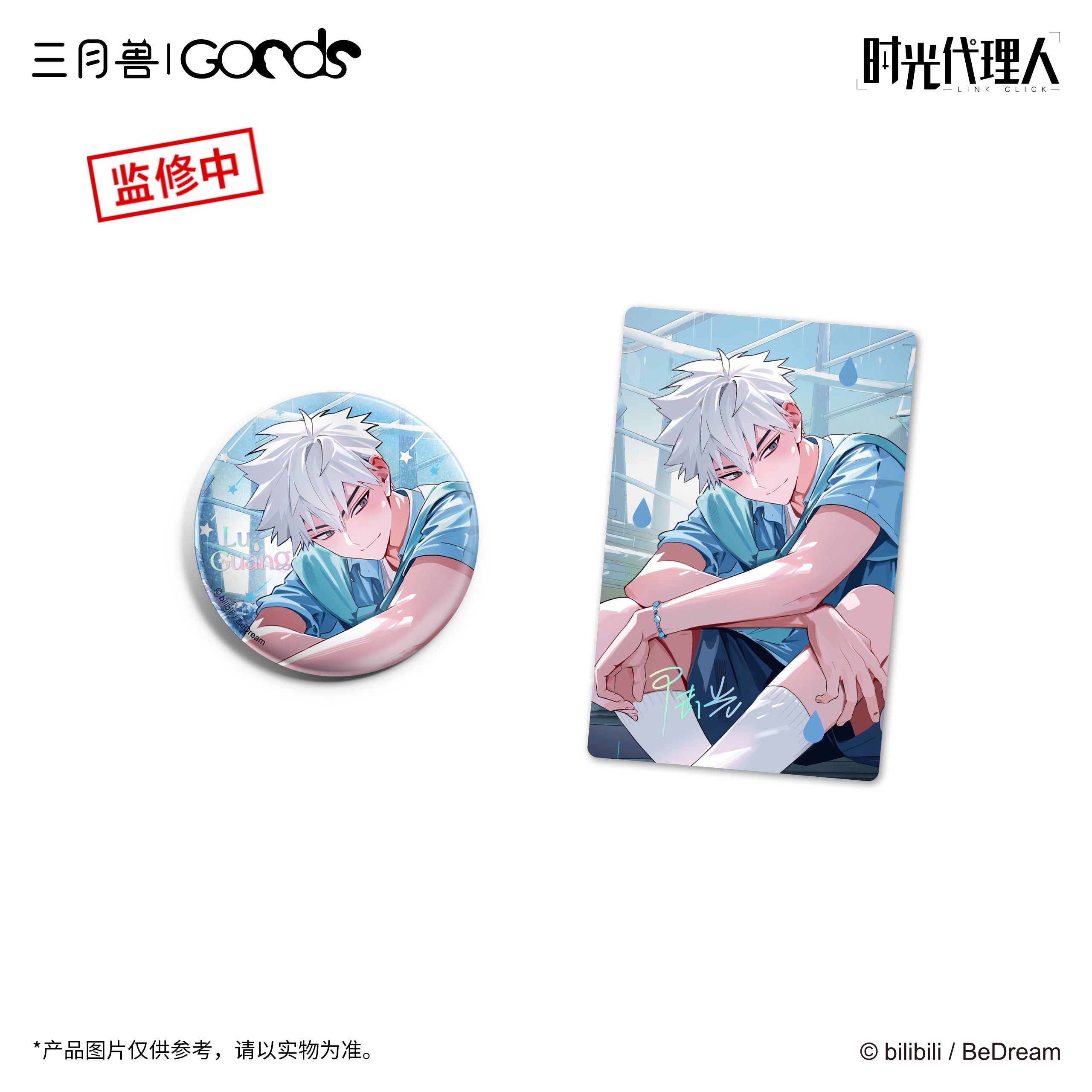 Linkclick Merch Link Click SYS SYCJ Merch – CQL Derivs