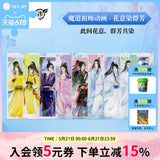 MDZS 3DJP Puzzle Merch