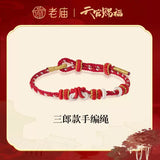 TGCF LaoMiao Pure Gold Jewelry