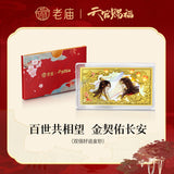 TGCF LaoMiao Pure Gold Jewelry