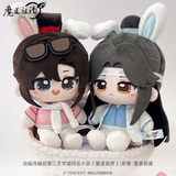 MDZS YGM XDLY 18CM Plush Doll
