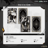 QQGK Mao Er FM 2nd Round Merch