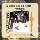 MDZS China Post ZQBB Postcard Set