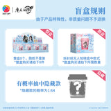 MDZS 3DJP HJTH Coffee Cup Puzzle Blind Box