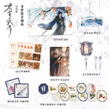 JYJF Book Novel Vol. 1+2 Gift Box Edition