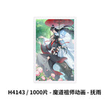 MDZS 3DJP Flat Plastic Puzzle