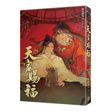 TGCF PingXin Novel Vol.1-6 Special Edition