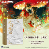 TGCF bilibiliGoods Collector's Edition Pop-up Book