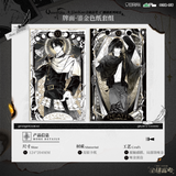 QQGK Mao Er FM 2nd Round Merch