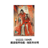 MDZS 3DJP LSC ZYGCM Puzzle(504pcs)