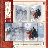 HuangJinTai Bowenxuan Novel Books