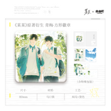 The Only One LeYouTing 3rd Merch