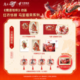 MDZS China Post HYHF Merch