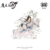 MDZS MXS YZBJ JMLC CYZF Merch