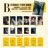 HuangJunJie DXTS Magazine