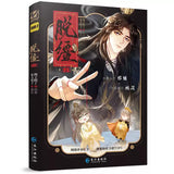 TuoJiang KLTS Comics Book Vol.1