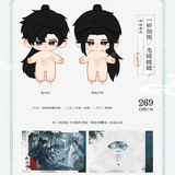 Erha Yu Bo Yue ZBT YQYY Plush doll