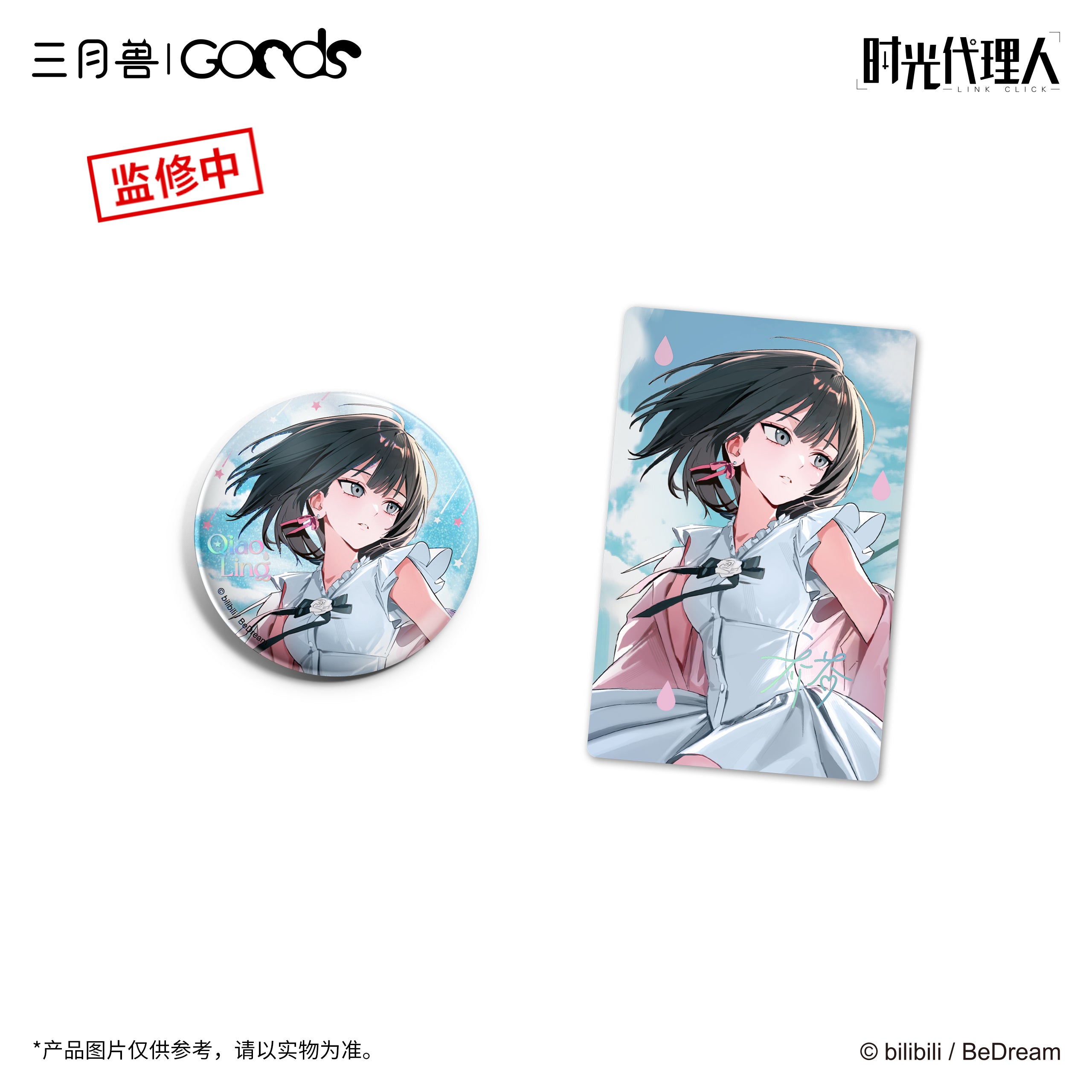 Merch Link Link Click SYS SYCJ Merch – CQL Derivs