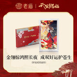 TGCF LaoMiao Pure Gold Jewelry