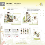 Little Mushroom LYJ 2nd Merch