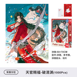 TGCF TOI PQY 1000pcs Puzzle